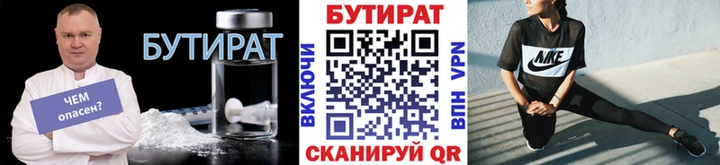 хочу Нахабино БУТИРАТ GHB