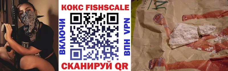 OMG ТОР  Нахабино  Кокаин Fish Scale 