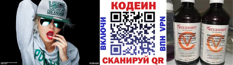 Codein Purple Drank Нахабино