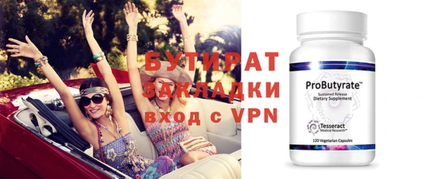 бутират Нефтекумск