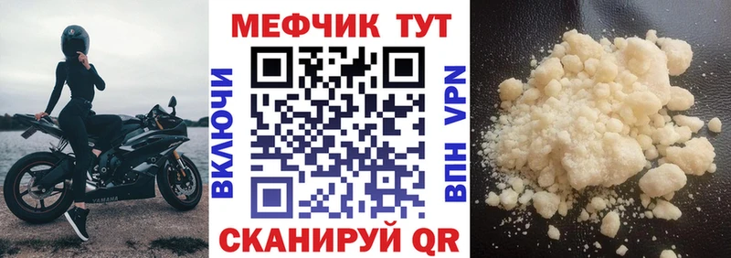 Меф VHQ ОМГ ОМГ сайт Нахабино
